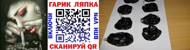 ГАШ убойный  Кола 