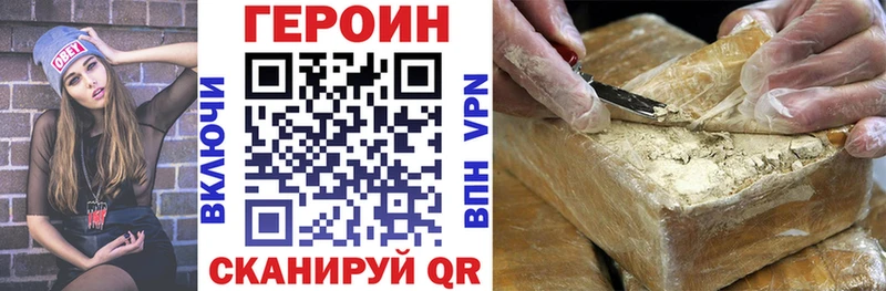 mega tor  купить наркотик  Кола  мориарти формула  Героин Heroin 