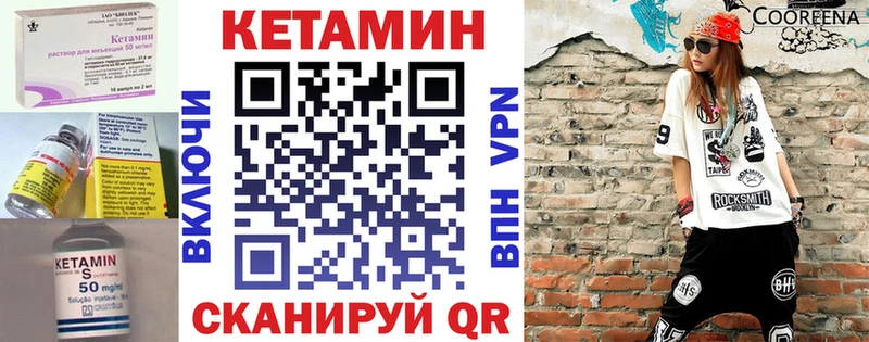 Кетамин ketamine  Кола 