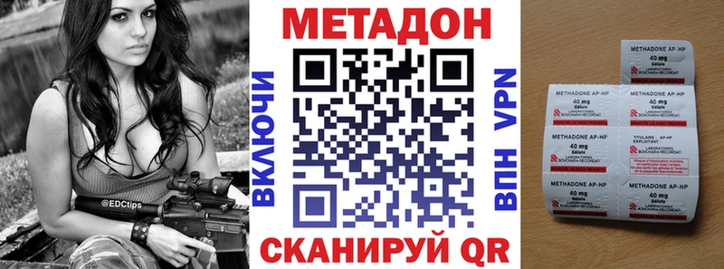 купить наркотик  Кола  MEGA зеркало  МЕТАДОН methadone 